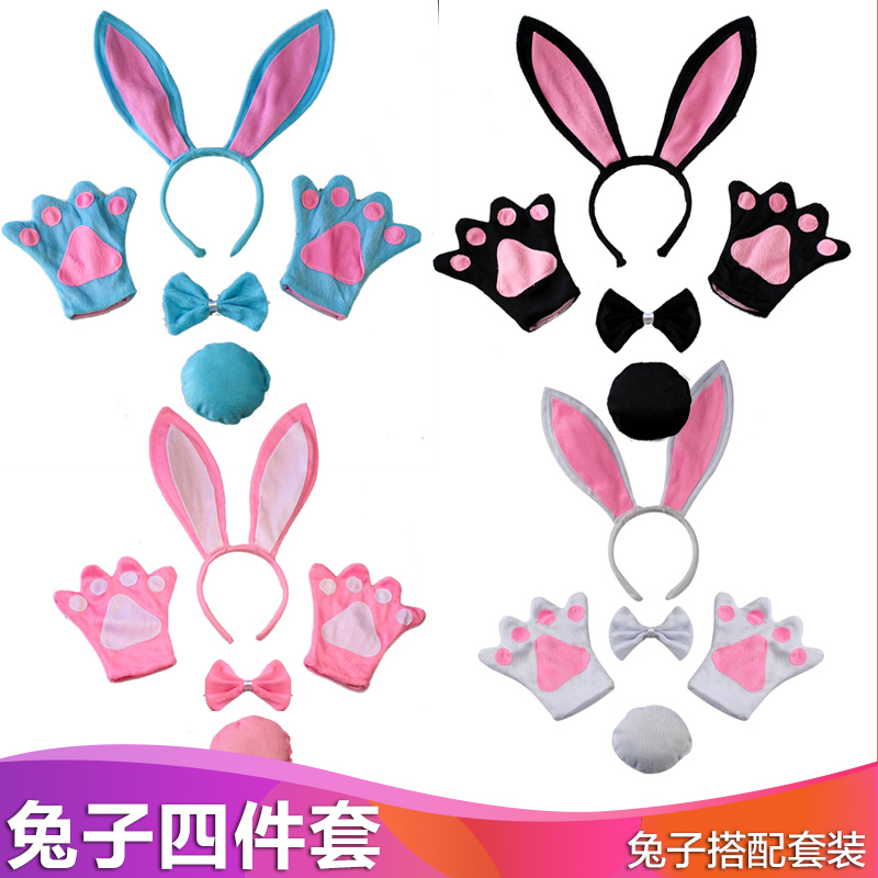 复活节大兔子耳朵头箍成人儿童亲子表演道具 大兔子四件套