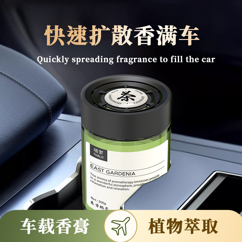 正品塔罗茶香味车载香薰禅茶栀子花固体香膏自然持久留香2025新款,汽车用品/电子/清洗/改装,汽车香水香薰,淘宝优惠券,粉丝福利购,淘宝优惠卷