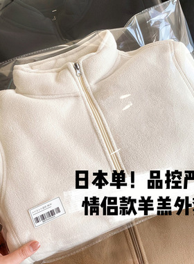 日系篙端情侣内搭外穿双层复合颗粒绒摇粒绒立领夹克外套F100610