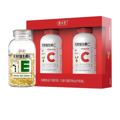 药店同款新版养生堂天然维生素C咀嚼片130粒180粒巴西针叶樱桃