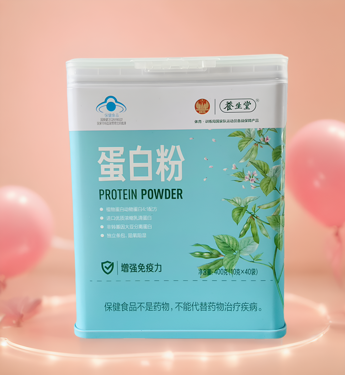 药店同款400g养生堂蛋白粉浓缩乳清双蛋白成人中老年免疫力