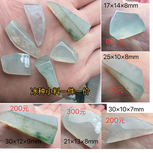 缅甸a货练手料翡翠玉石边角料