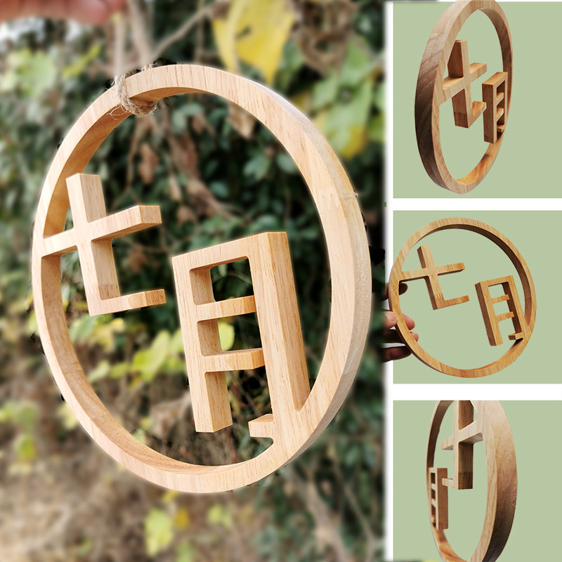 字母数字文字定制木头字实木切割字形象墙背景墙装饰墙饰茶室装饰