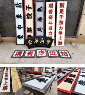 木质标识牌定制作旧复古招牌指示牌挂牌创意老上海民国风招牌门指