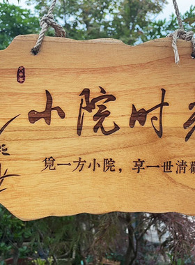 木牌木刻牌匾招牌标牌实木雕刻