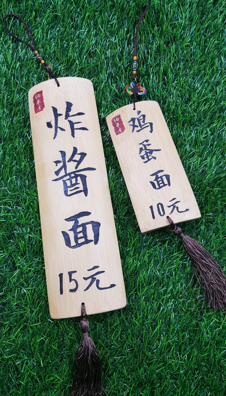 定做竹木菜牌吊牌挂牌刻字餐厅