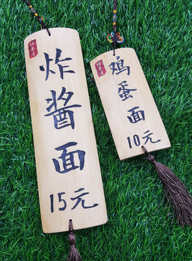 定做竹木菜牌吊牌挂牌刻字餐厅