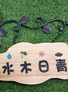 幼儿园门牌科室牌教室包厢