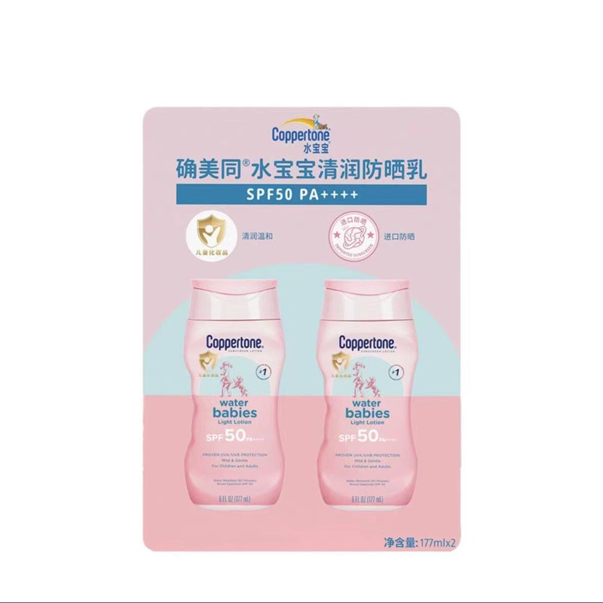 Coppertone确美同水宝宝清润防晒乳177ml*2儿童防晒SM同款