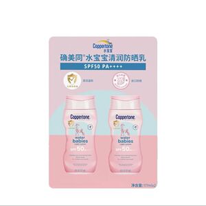 Coppertone确美同水宝宝清润防晒乳177ml*2儿童防晒SM同款