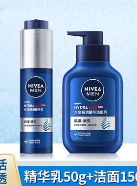 Nivea/妮维雅面霜套装
