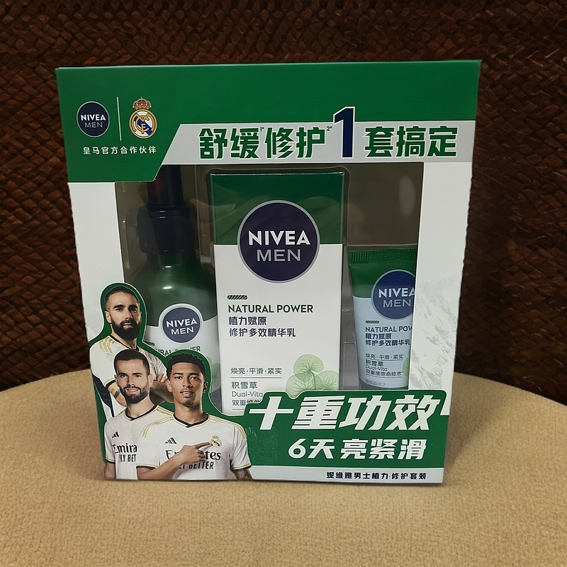 妮维雅男士赋原焕活精华套装买1得3十重功效6天亮紧滑保质期26年