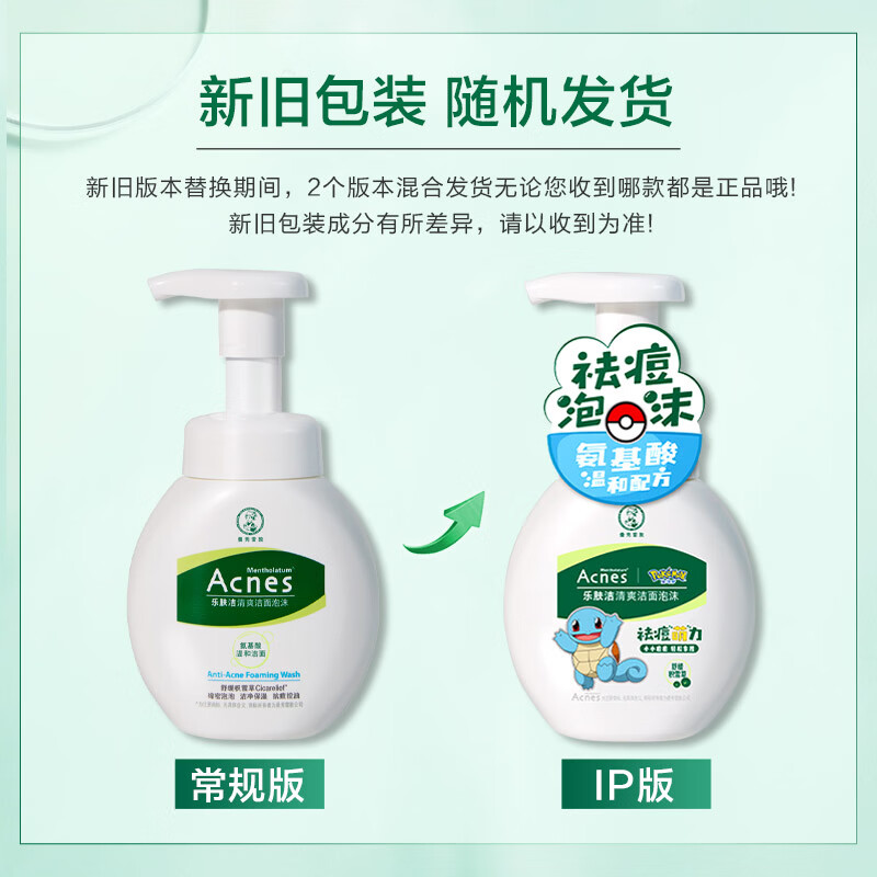 曼秀雷敦乐肤洁清爽洁面泡沫150ml抗痘控油氨基酸