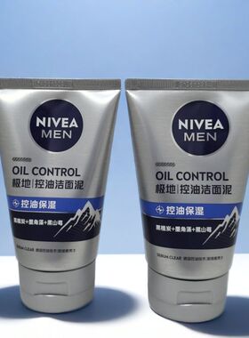 妮维雅控油保湿洁面泥