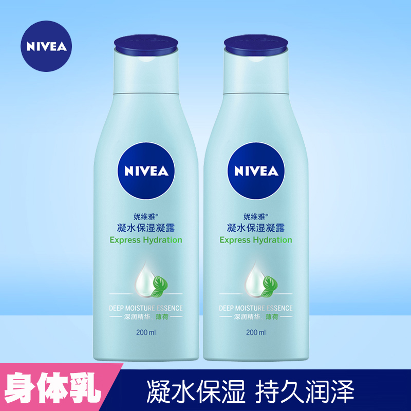 妮维维身体乳图片（妮维雅身体乳会长毛吗）