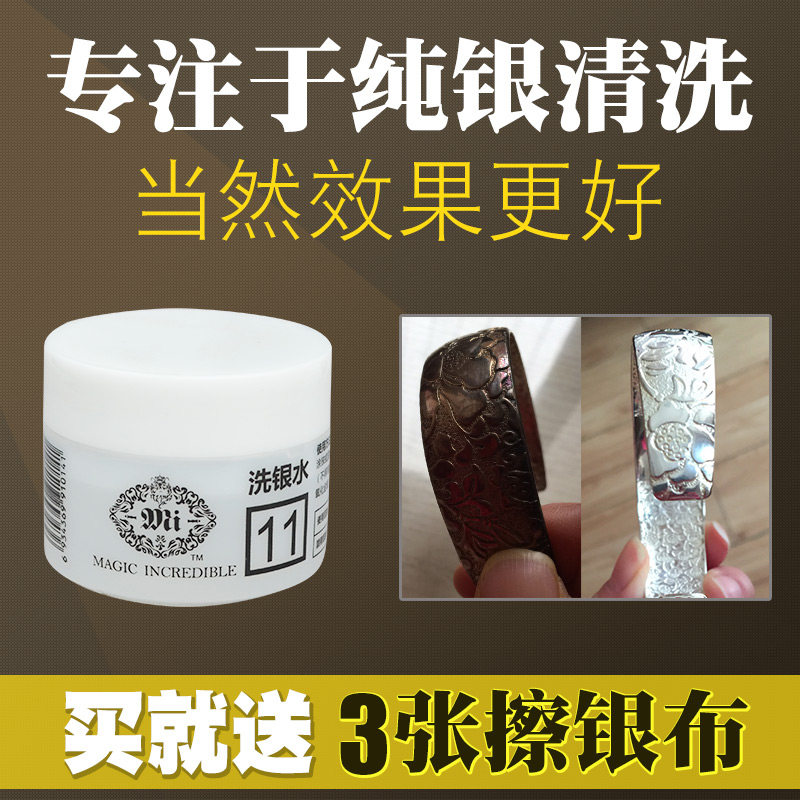 源自德国全新正品擦银布洗银水擦银棒纯银首饰清洁剂925银清洗液|ruв категории Украшения,ювелирные изделия, обслуживание идентификации товаров, серебра тканью. - от Buy2taobao.com для оказания профессиональной услуги покупки агента Taobao