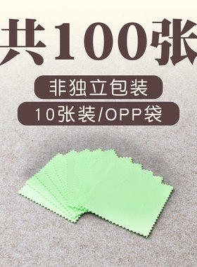 全新正品擦银布12小时浸泡裸装