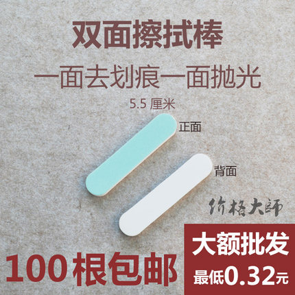 5.5cm正品专业擦银棒抛光美甲金属增亮条100个包邮比擦银布更好用