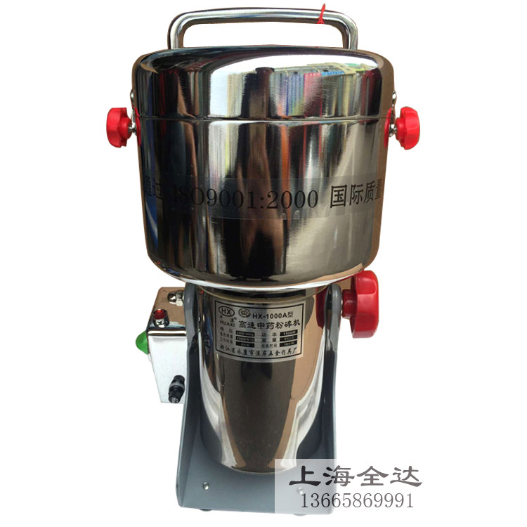 厂家特价直销华溪牌1000A中药材粉碎机打粉机磨粉机超细研磨机
