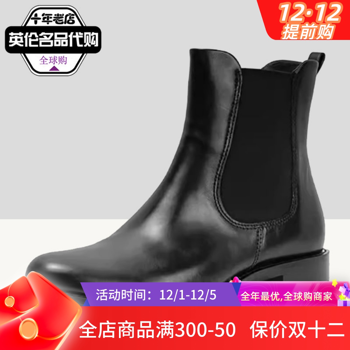 ECCO爱步女鞋新款休闲时尚潮流切尔西短靴女靴正品266503国内现货