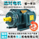 电机380v三相异步电动机11千瓦5 7.5 3kw东江ye3