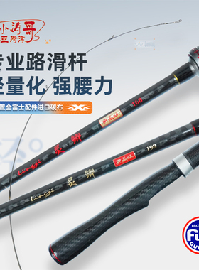 小涛哥路滑灵鲫路滑碳素一体握把超轻钛支架SIC环高配款渔具