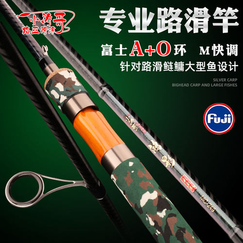 小涛哥路滑鲢鳙大物路滑杆