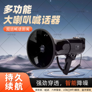 50W大功率手持喊话器喇叭户外摆摊扩音扬声器录高音230C超大音量