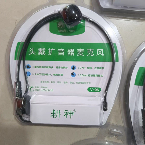 耕神扩威扩音器小蜜蜂头戴式麦克风有线耳挂头戴耳麦话筒教师头戴