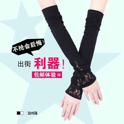 韩版蕾丝加长假袖子防晒手套