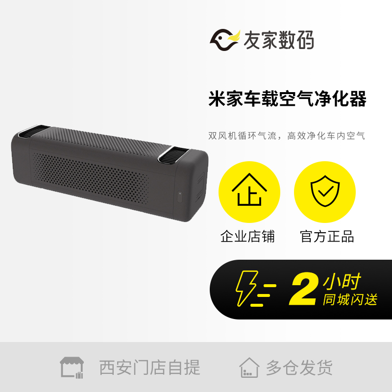 ¡¾ÏÖ»õ¡¿Ð¡Ã× Ã×¼Ò³µÔØ¿ÕÆø¾»»¯Æ÷USB°æ³ýÎíö²Ð¡Ã׳µÔؾ»»¯Æ÷