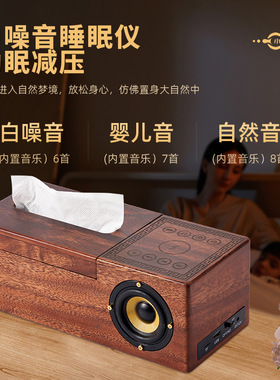 卧室白噪音睡眠仪胡桃木无线快充