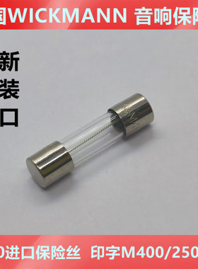 进口5*20德国WICKMANN 04000021音频保险管M400/250V/C 400mA250V