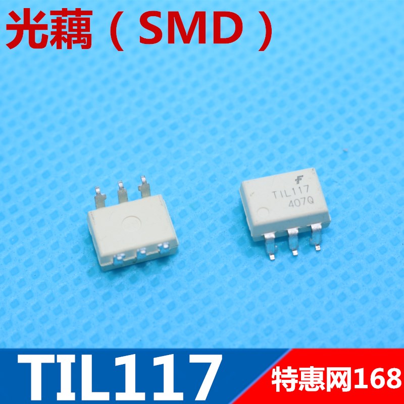 TIL117  T1L117  全新原装美国仙童 SMD 贴片 大体积SOP-6  优质