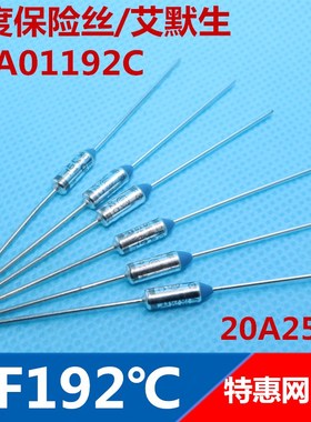 MICROTEMP艾默生温度保险丝 RY TF192℃ 15A250V 192度 温度开关