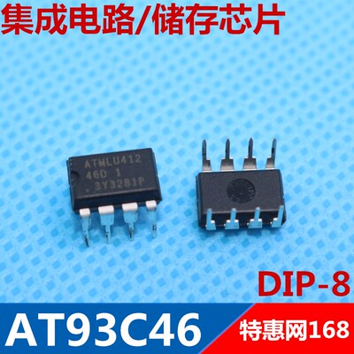 AT93C46 AT93C46D-PU 93C46全新原装ＡＴ　直插 DIP8 存储器芯片