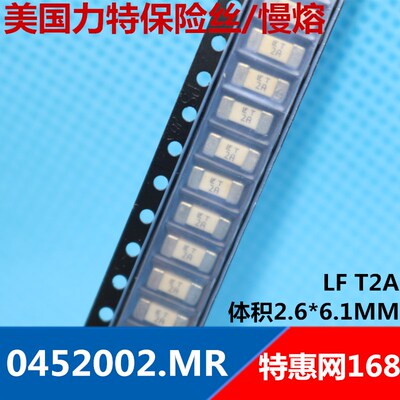 美国力特保险管0452002.MR贴片1808保险丝LF T2A125V慢断2.7*6.1