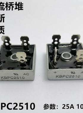 KPBC1010 KBPC2510  KBPC3510  KBPC5010全新桥堆25A35A50A1000V