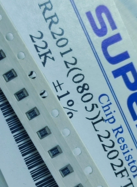 0805贴片电阻器  RR2012(0805)L2202FT 22K 精度1%（出售100片）