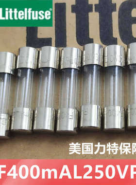 0617.400MXP 美国力特5*20保险丝管LF.F400mAL250VP 玻璃 快断