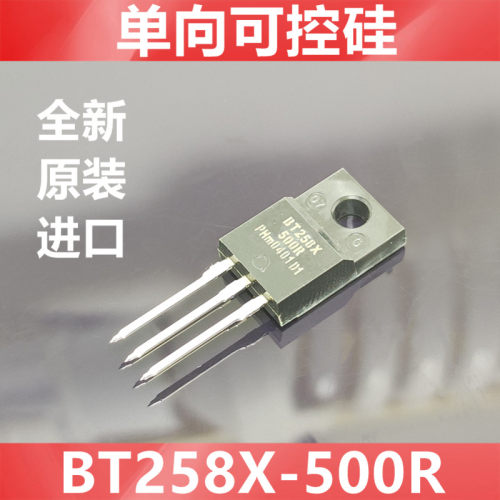 进口BT258X-500R BT258-500全新原装PHI 单向可控硅TO-220AF