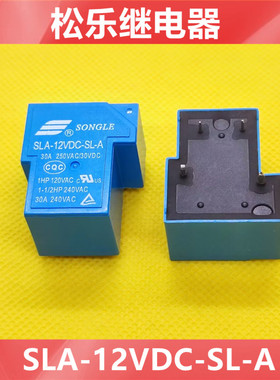 SLA-12VDC-SL-A一组常开4脚30A250VAC宁波松乐继电器T90 HF2150