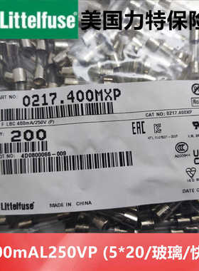 0217.400MXP 美国力特5*20 玻璃保险丝 LF.F400mAL250VP 快熔断