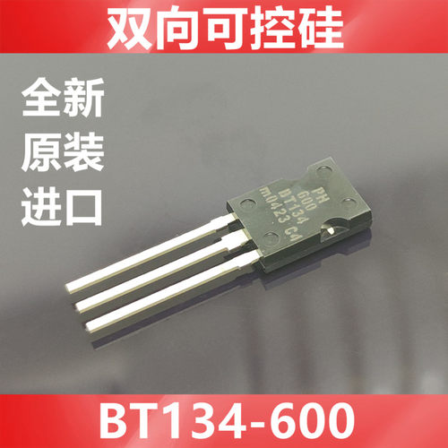 BT134-600 全新原装PHI  双向可控硅 TO-126