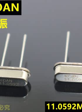 KOAN晶振11.0592MHZ   11.0592 晶振无源直插HC-49S石英晶体晶振