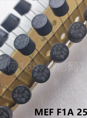 CQ MEF F1A250V  全新台湾功得  8*8 圆形TR5 保险丝  快熔  黑色