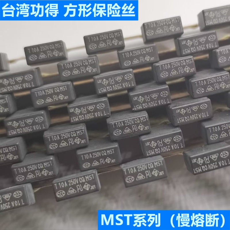 台湾功得ConquerMST10A250V