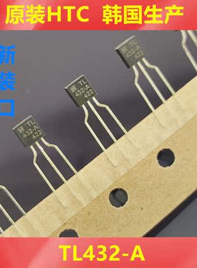 TL432ATA TL432A  432 稳压IC 直插TO-92  全新原装韩国HTC  优质