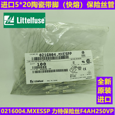 0216004.MXESSP美国5*20力特LF F4AH250VP陶瓷保险丝管 快断 带脚