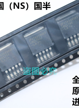 LM2575S-5.0P+ LM2575-5.0 全新原装美国NS 贴片式TO-263稳压芯片